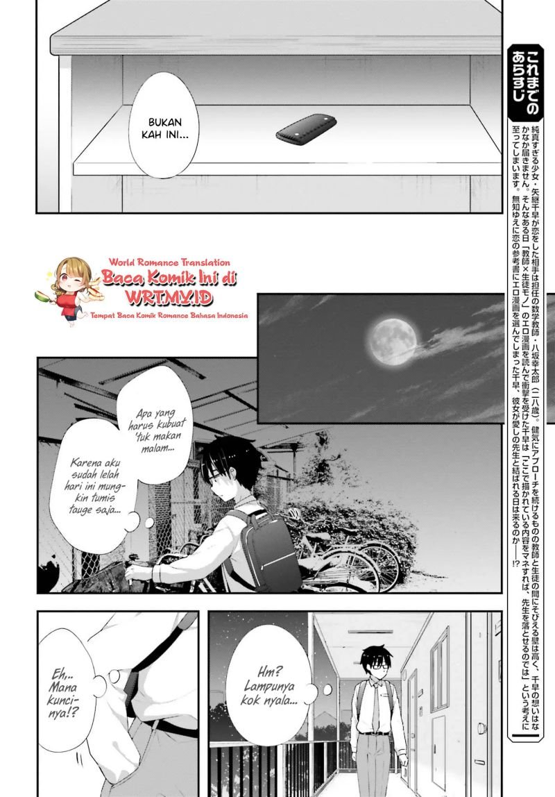 Koisuru Otome wa Eromanga ni Yume wo Miru Chapter 10 Gambar 5
