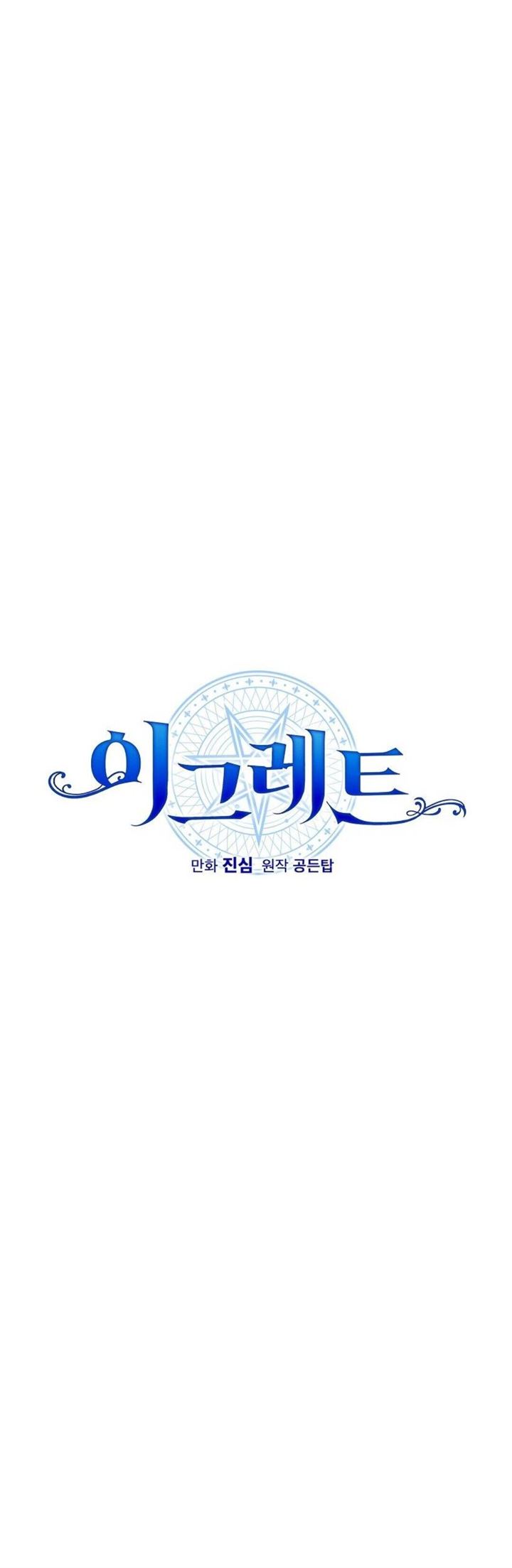 YIGRET Chapter 41 halaman 12
