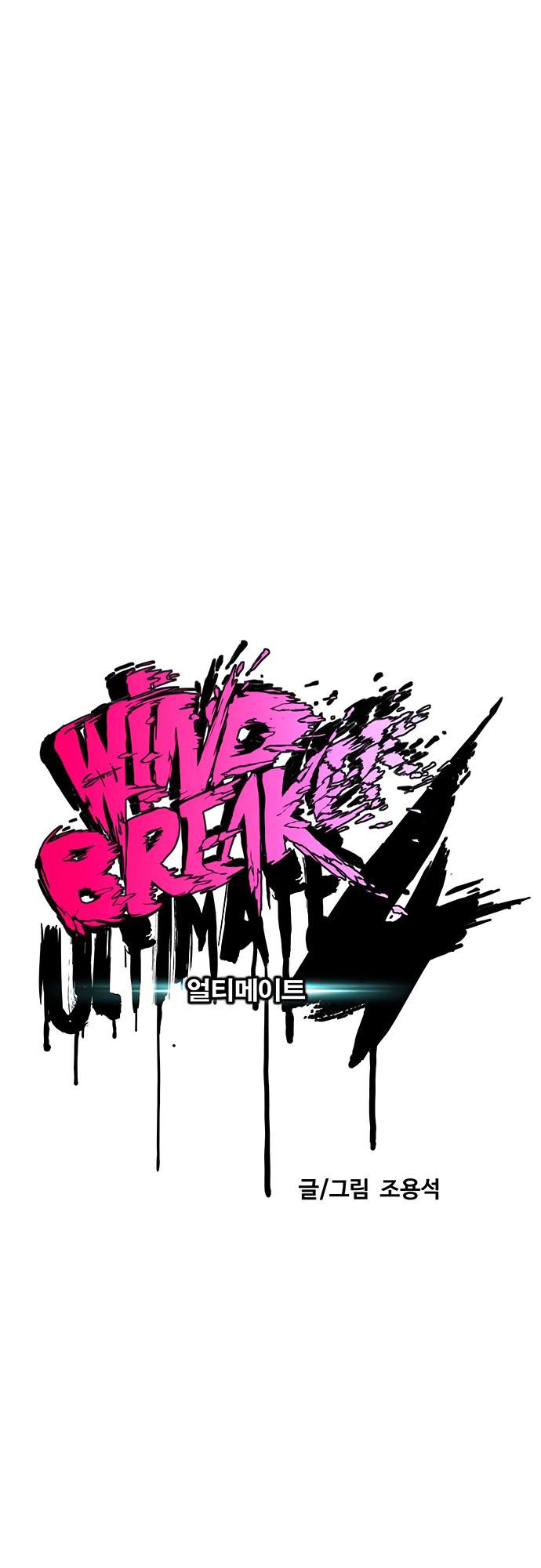 Wind Breaker Chapter 408 Gambar 18