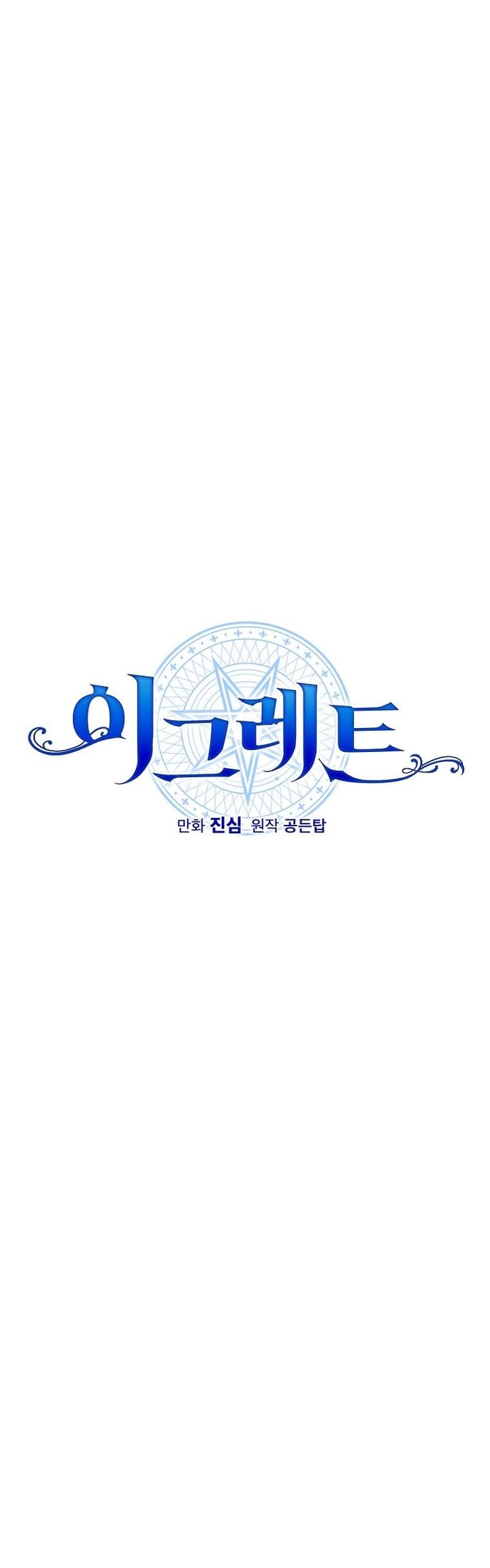 YIGRET Chapter 54 halaman 9
