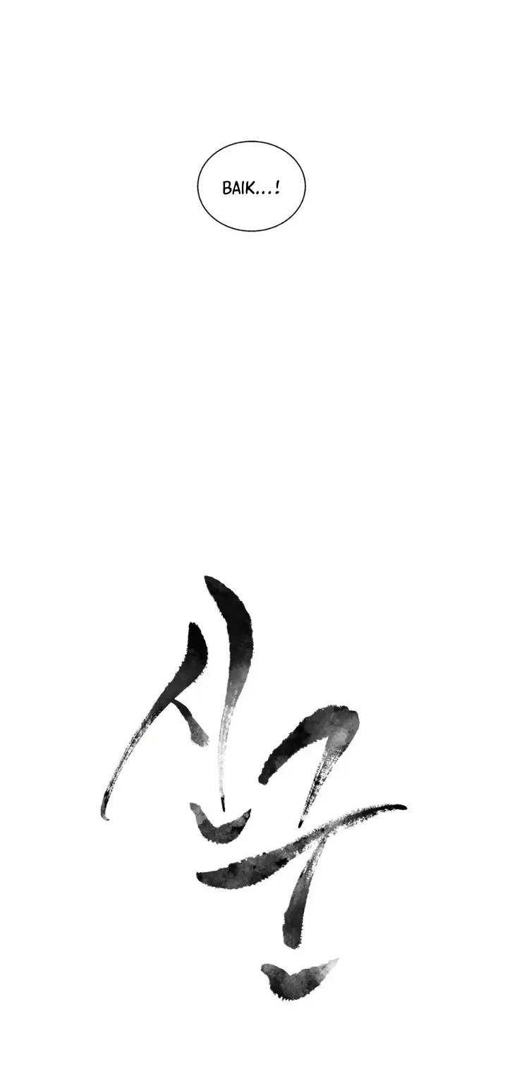 Monster Hunter Chapter 27 halaman 11