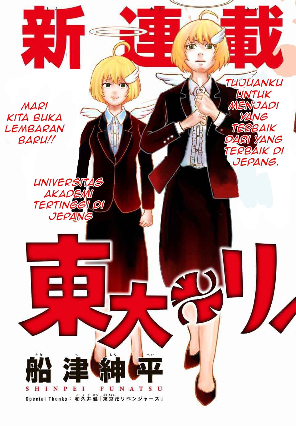 Toudai Revengers Chapter 1 halaman 4
