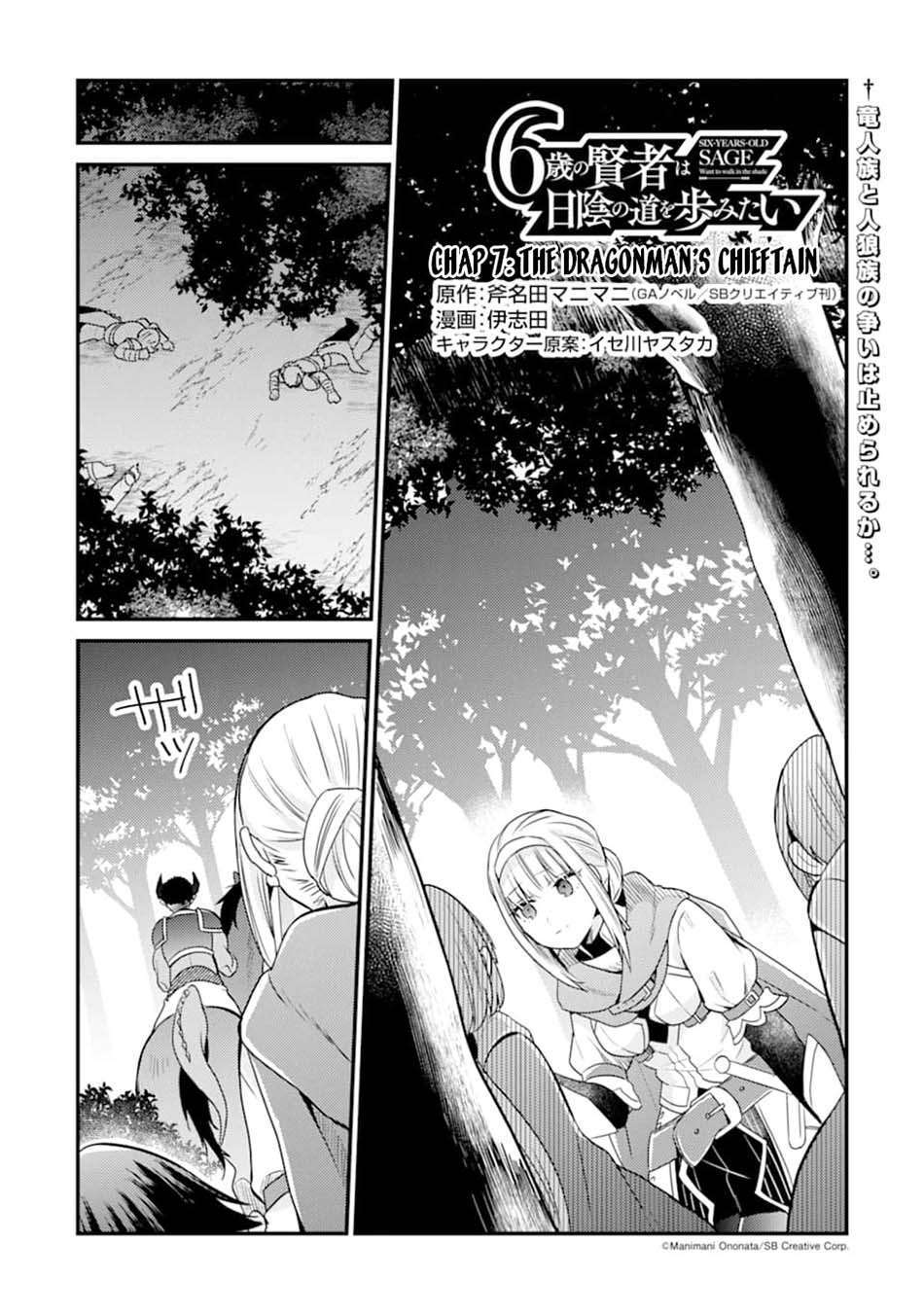 6-sai No Kenja Wa Hikage No Michi Wo Ayumitaia Chapter 7 Gambar 4