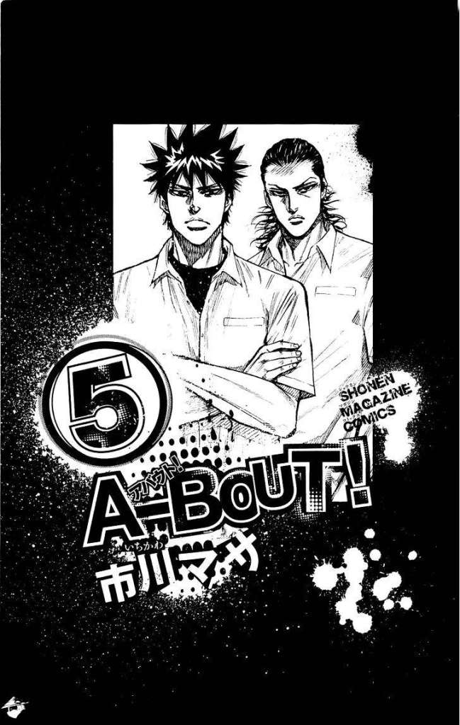 A-bout! Chapter 33 halaman 5