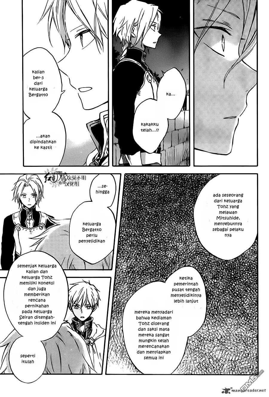 Akagami no Shirayukihime Chapter 83 Gambar 6