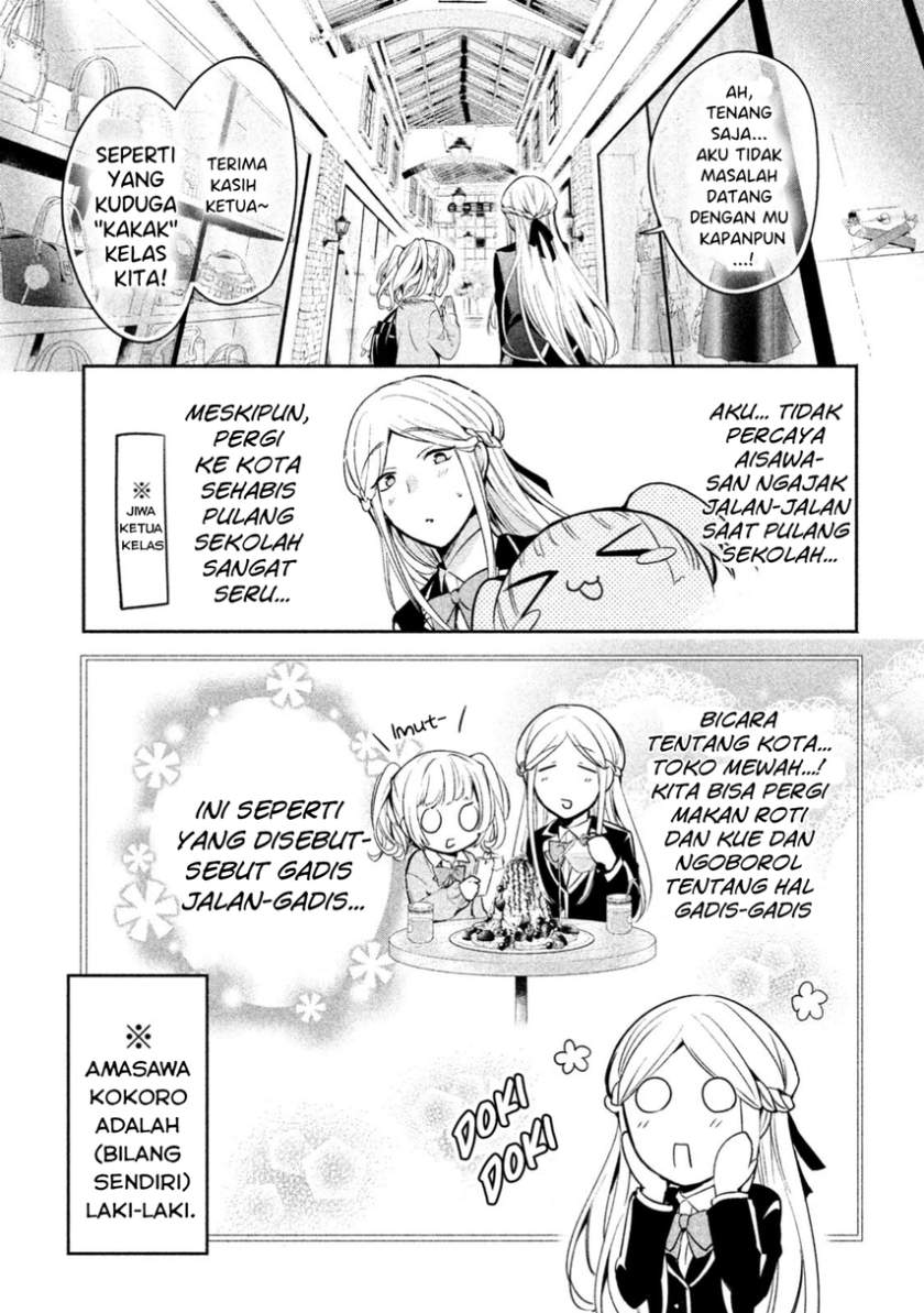Amachin wa Jishou ♂ Chapter 12 Gambar 5