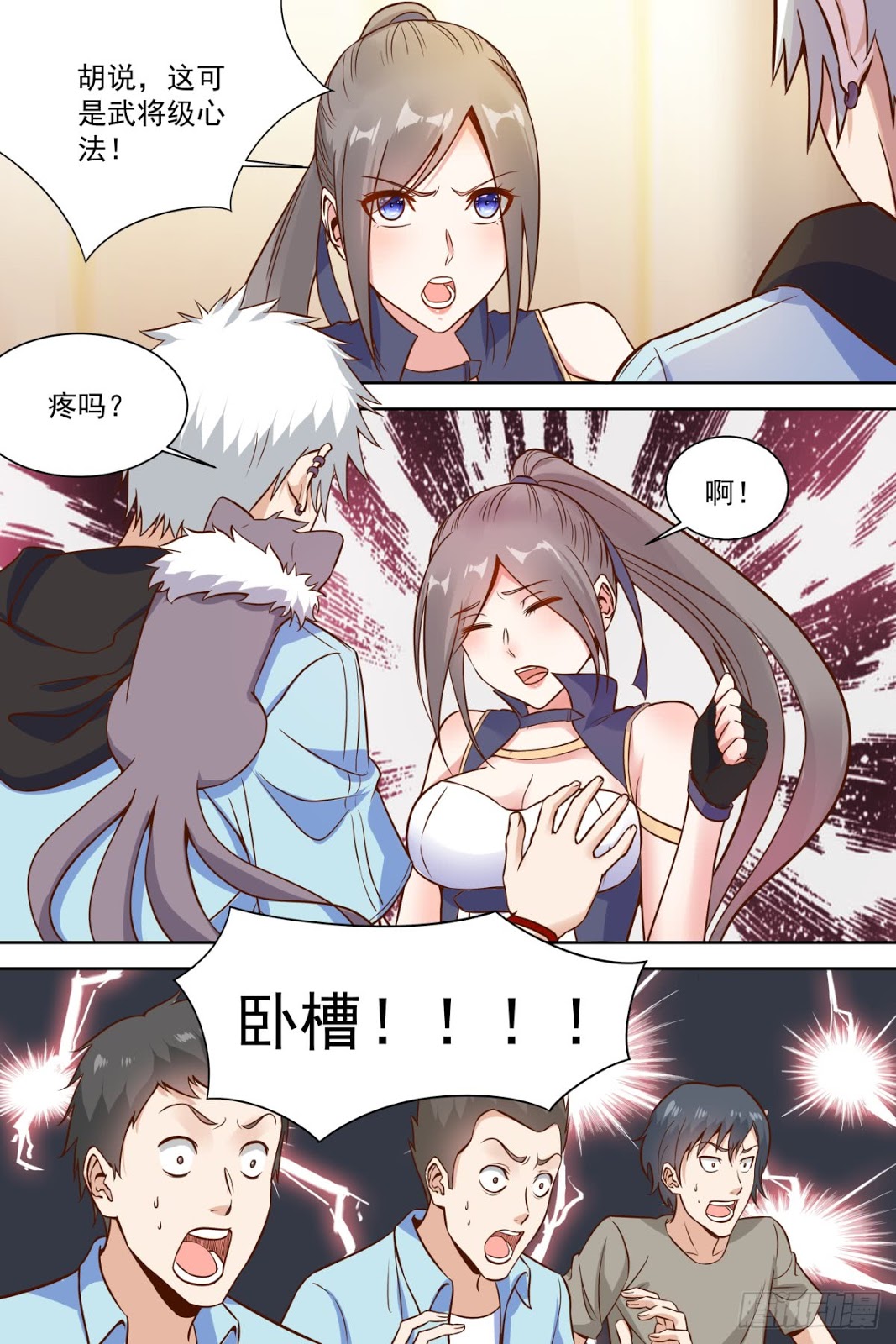 Campus Martial God Chapter 27 Gambar 4