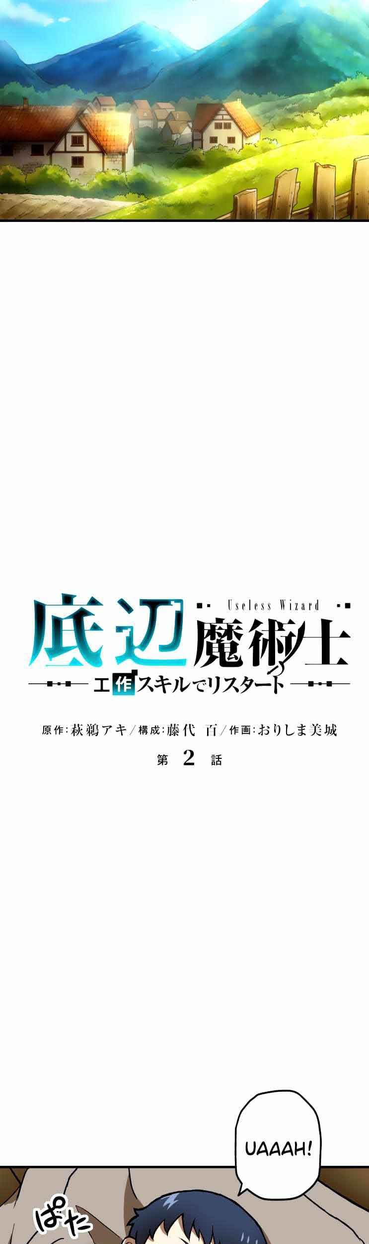 Useless Wizard Chapter 2 halaman 6