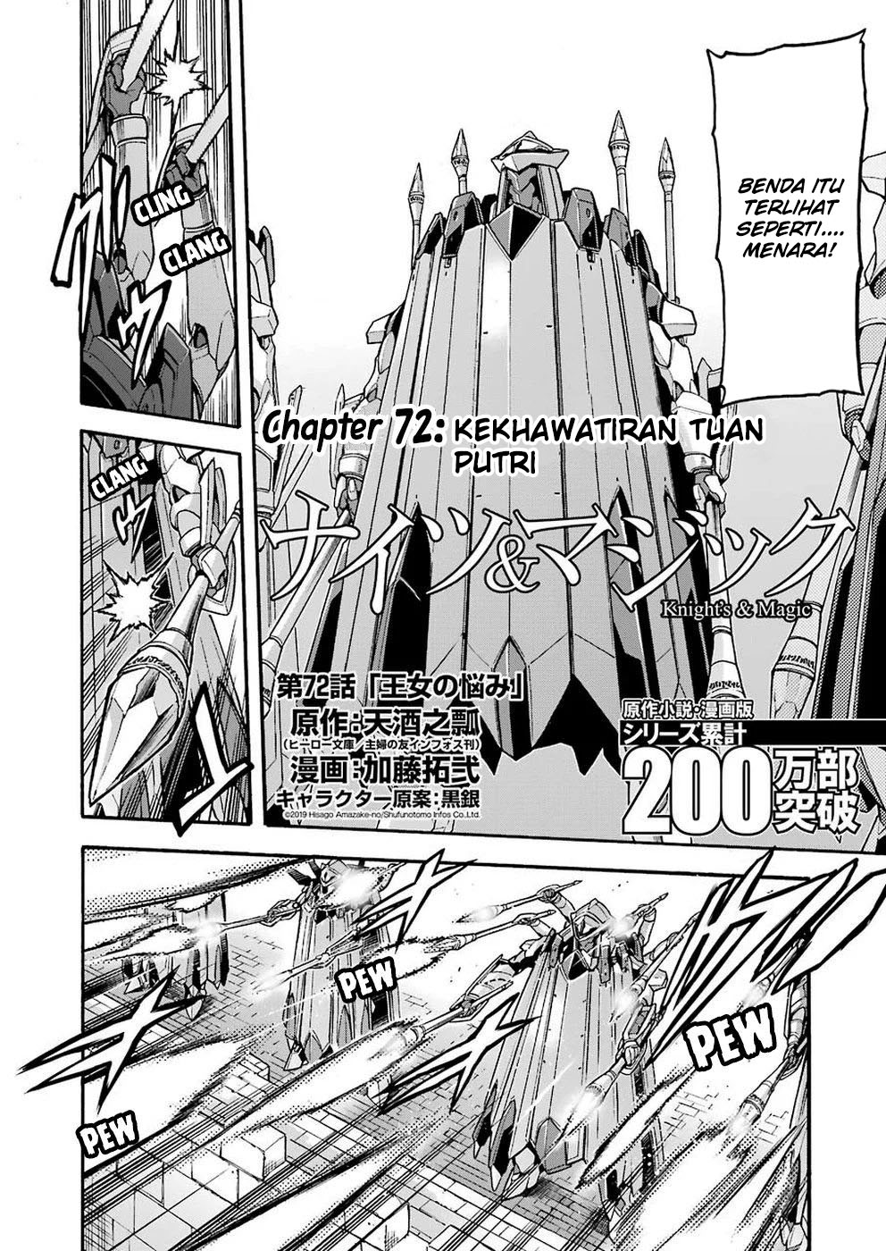 Knight’s & Magic Chapter 72 Gambar 5