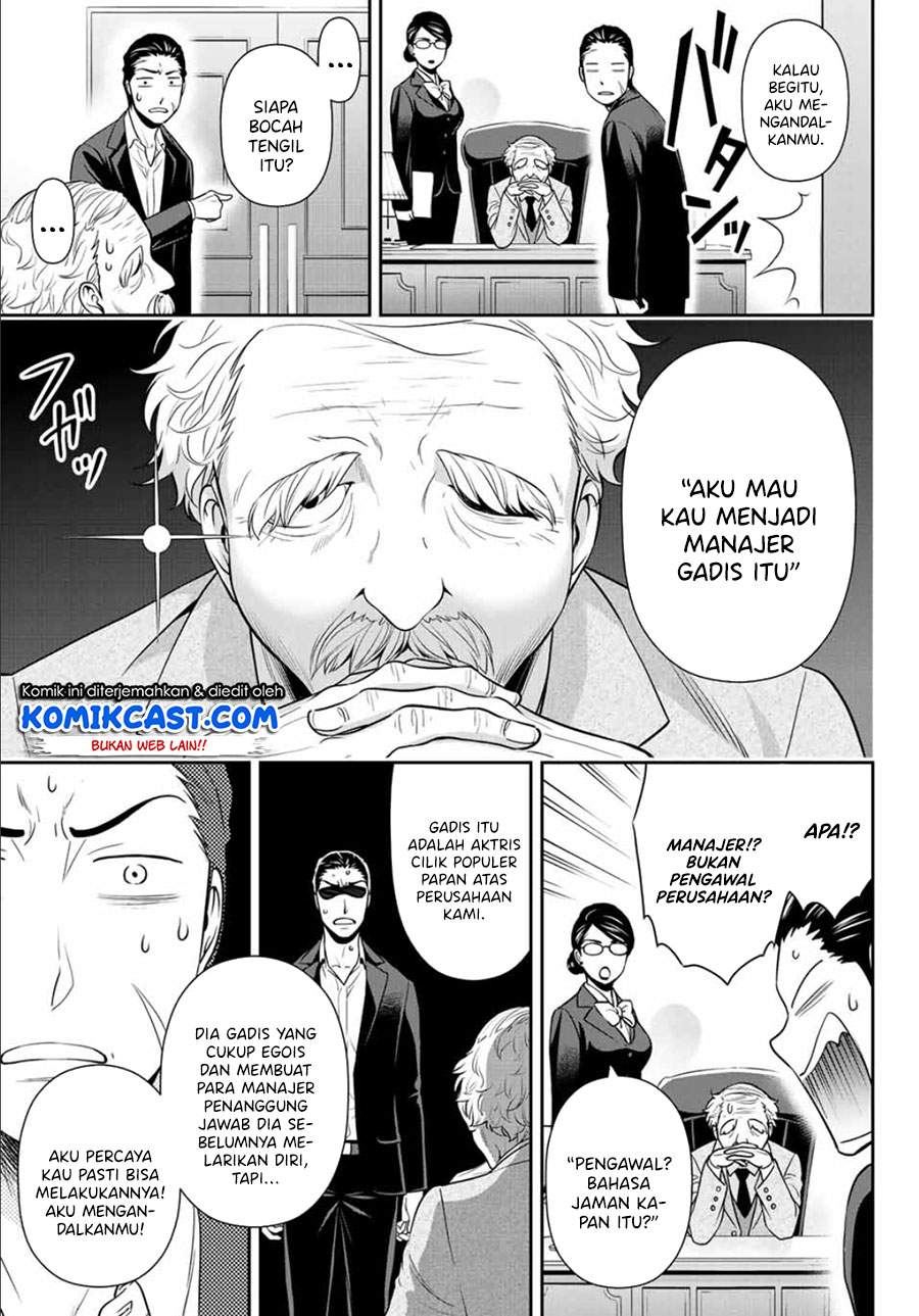 Gokumane! Chapter .1 halaman 8