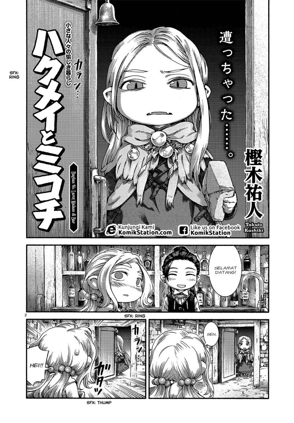 Hakumei to Mikochi Chapter 46 Gambar 4