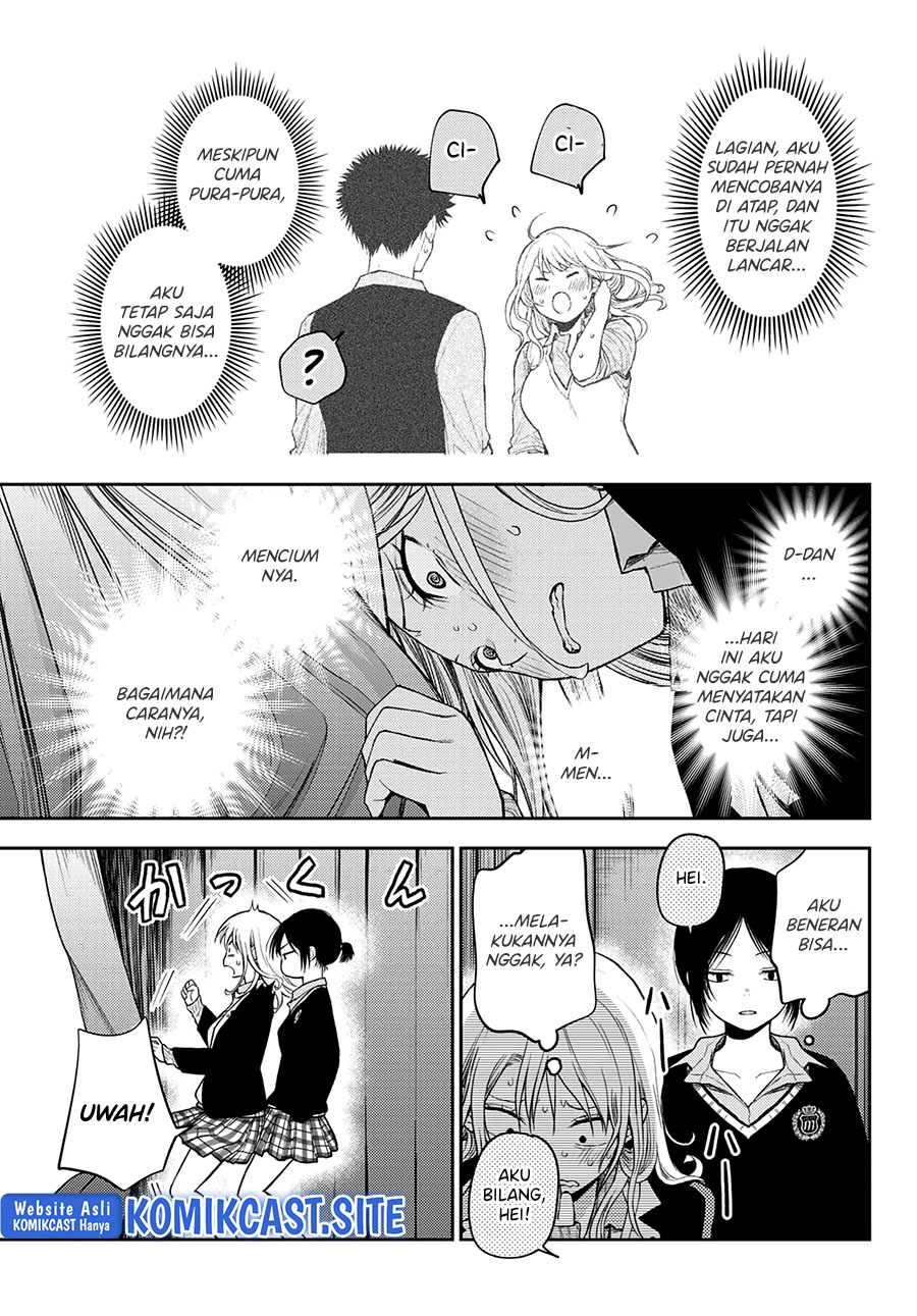 Kuroiwa Medaka ni Watashi no Kawaii ga Tsuujinai Chapter 66 Gambar 4