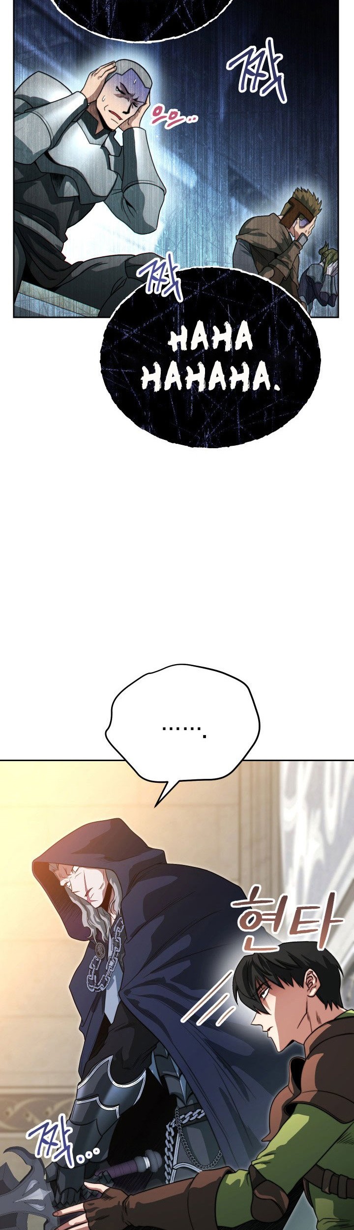 My Insanely Competent Underlings Chapter 8 halaman 11
