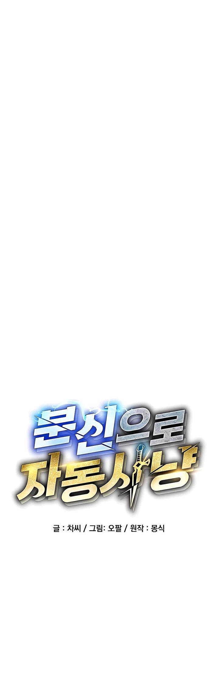 Auto-Hunting With Clones Chapter 17 Gambar 11