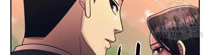 Injagang Chapter 21 halaman 17