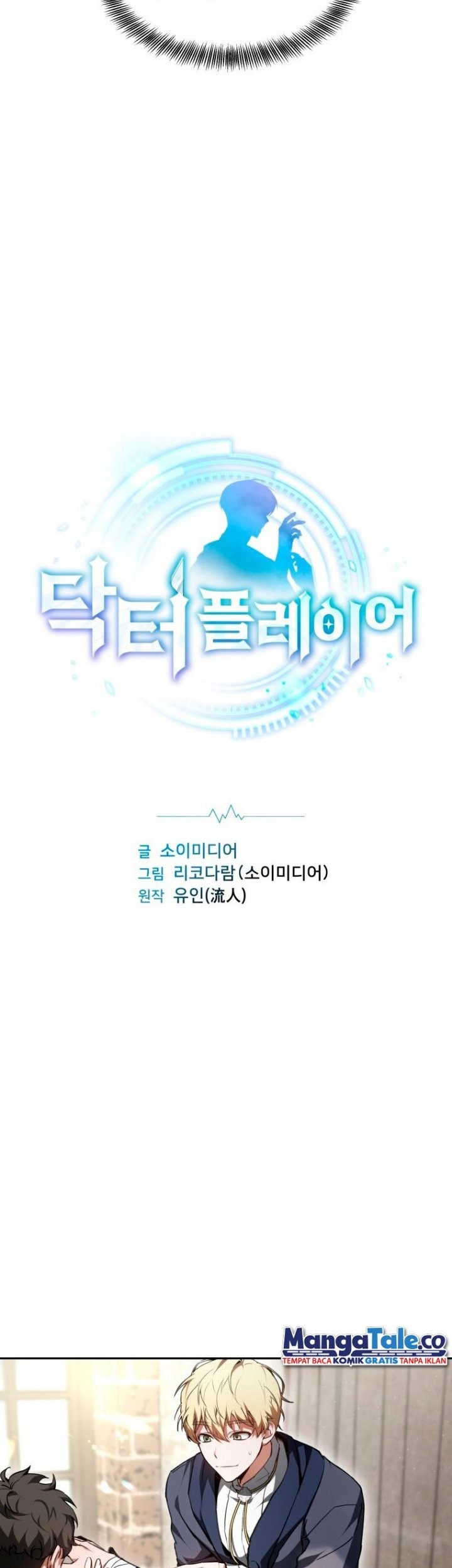Dr. Player Chapter 4 halaman 17