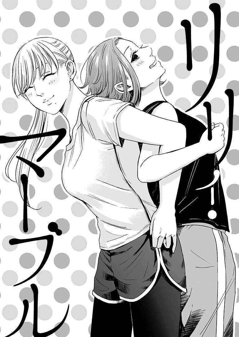 Lily Marble Chapter 06 Gambar 4