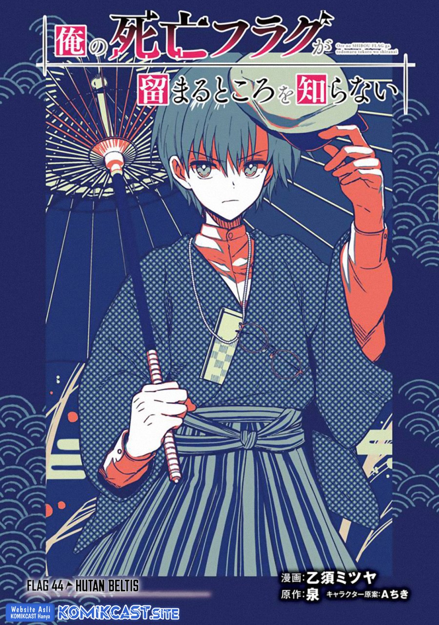 My Death Flags Show No Sign of Ending Chapter 44 - Halaman 4
