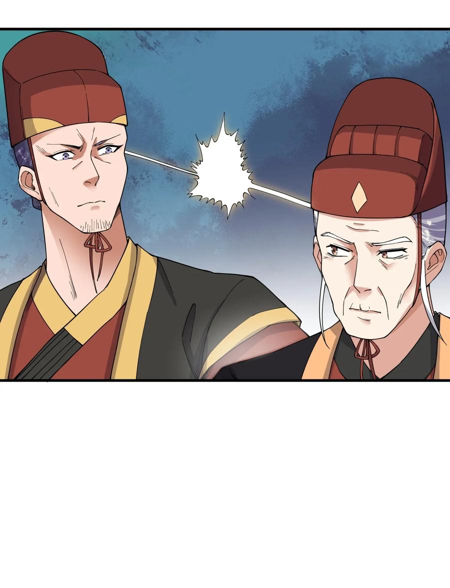 Yuanlong Chapter 109 halaman 7