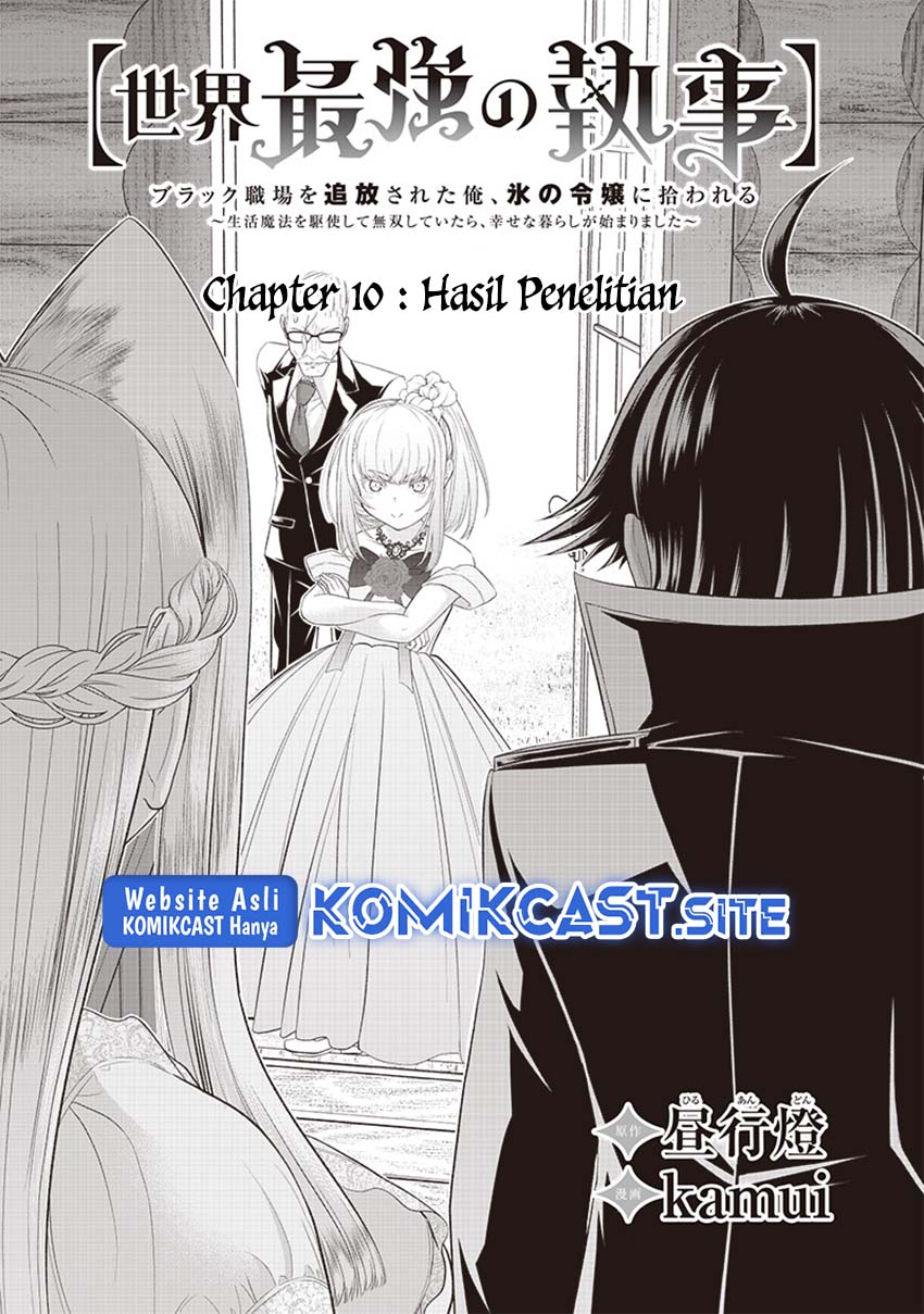 Sekai Saikyou no Shitsuji Chapter 10 - Halaman 4
