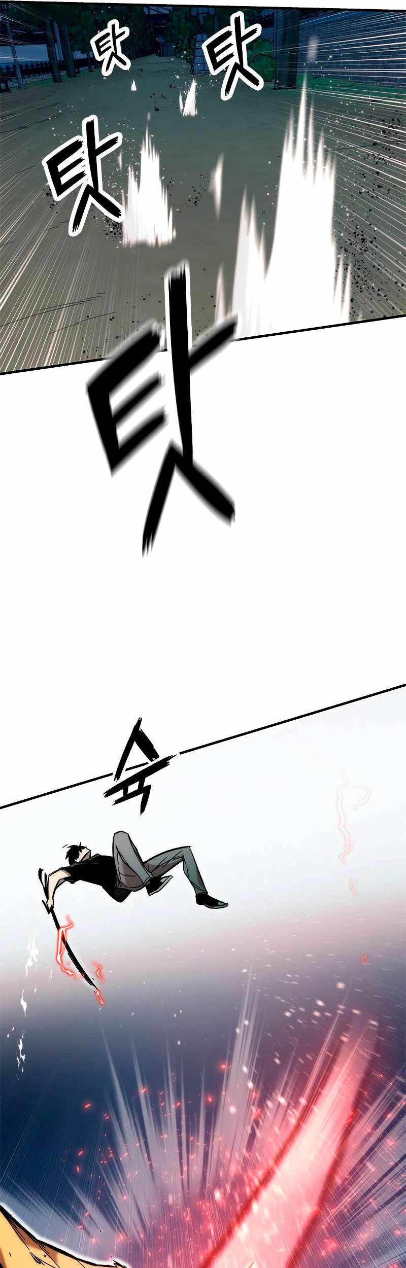 Ultra Alter Chapter 45 Gambar 14