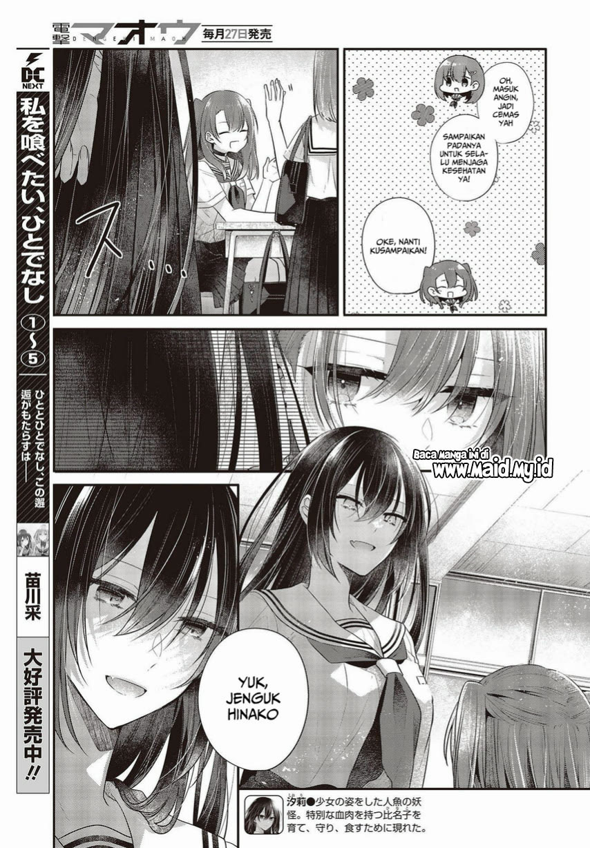 Watashi o Tabetai, Hitodenashi Chapter 26 Gambar 7