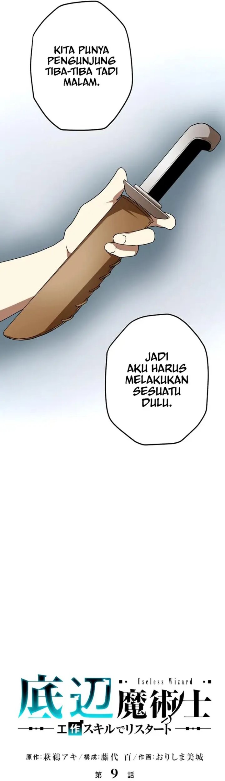 Useless Wizard Chapter 9 halaman 7