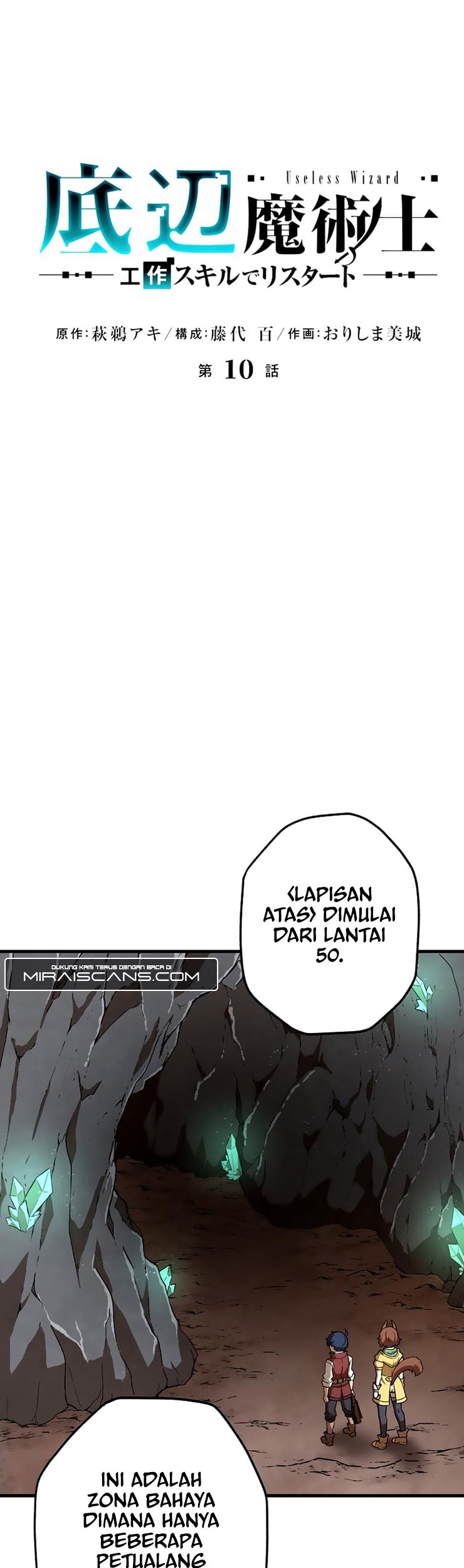 Useless Wizard Chapter 10 halaman 9