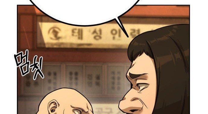 Hero the Maximum Chapter 1 halaman 24