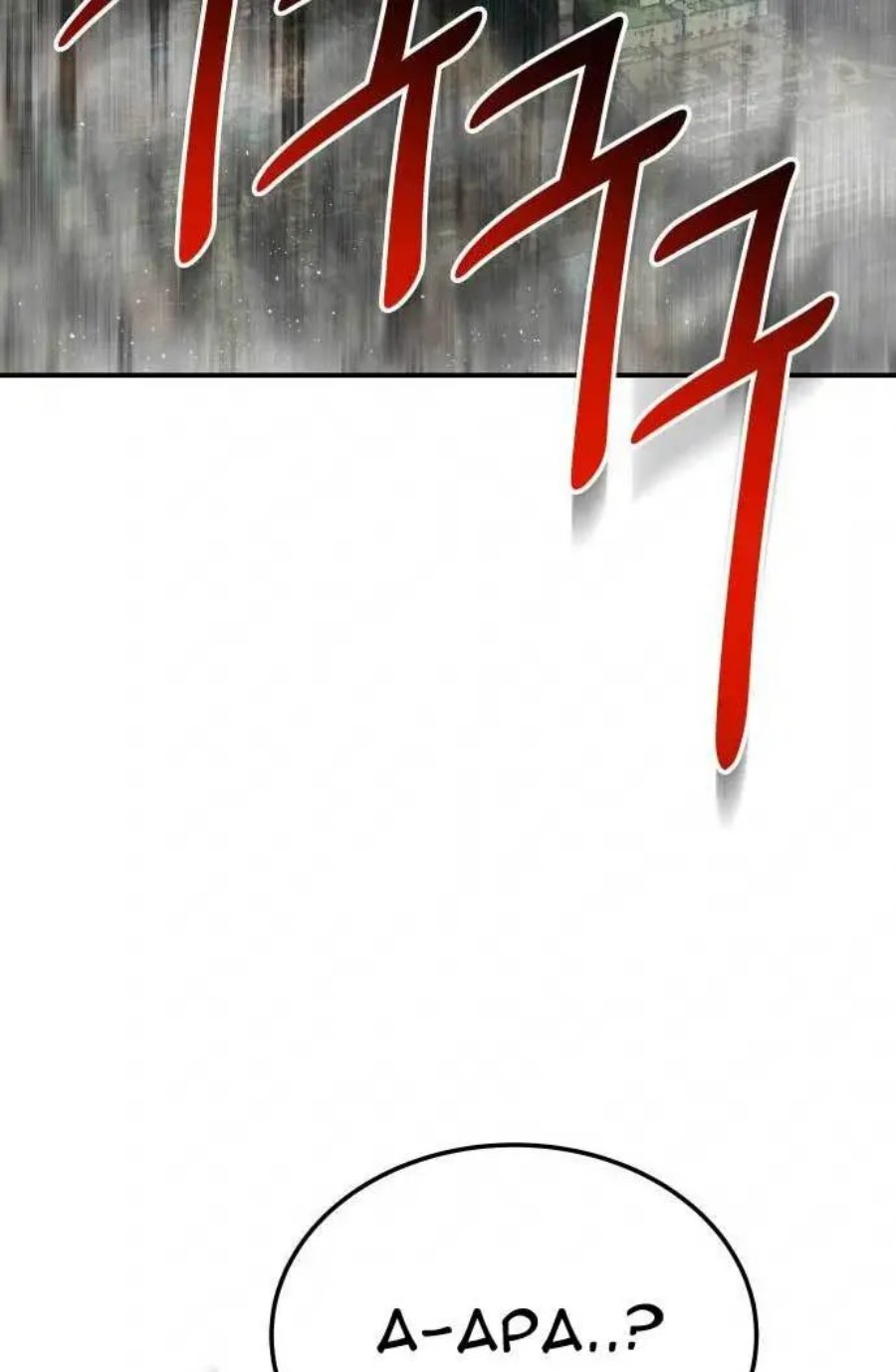 ZomGan Chapter 34 halaman 29