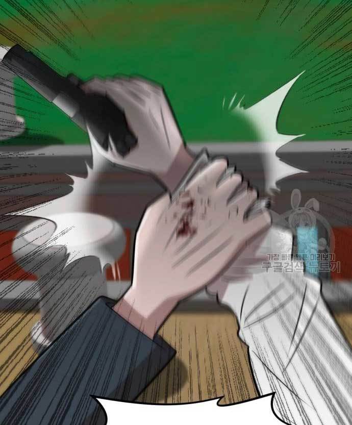 Cryptocurrency Revenge Chapter 15 halaman 42