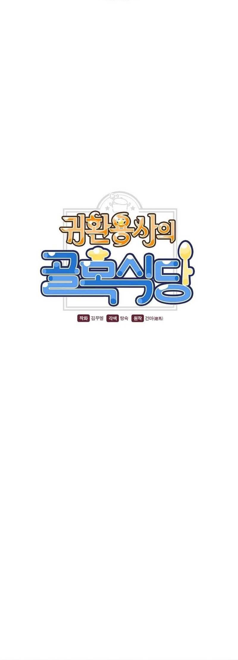 The Returning Warrior’s Alley Restaurant Chapter 57 halaman 9