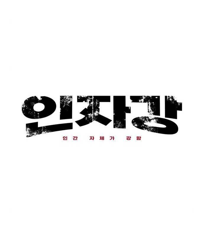 Injagang Chapter 33 halaman 23