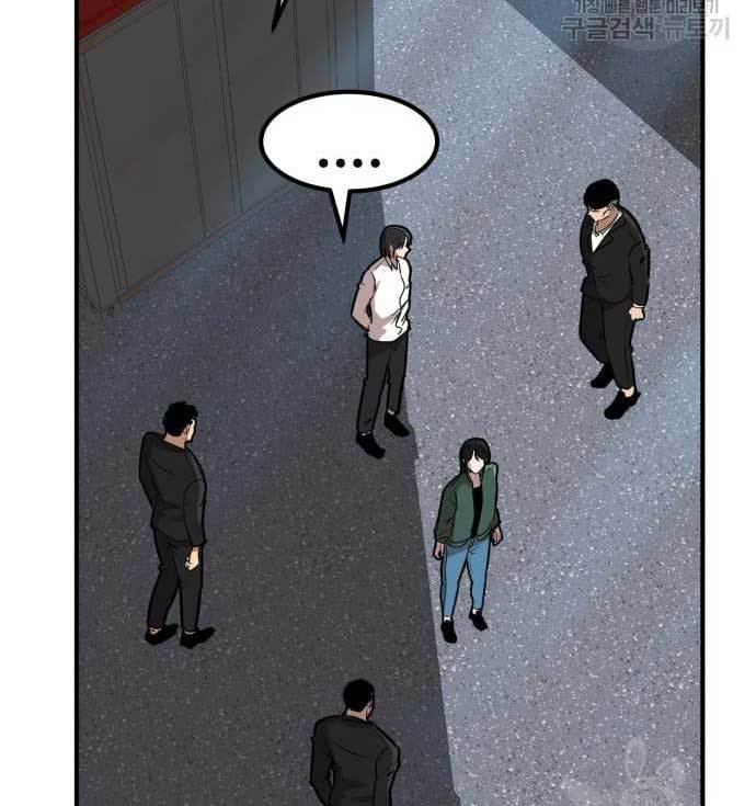 Cryptocurrency Revenge Chapter 16 halaman 41
