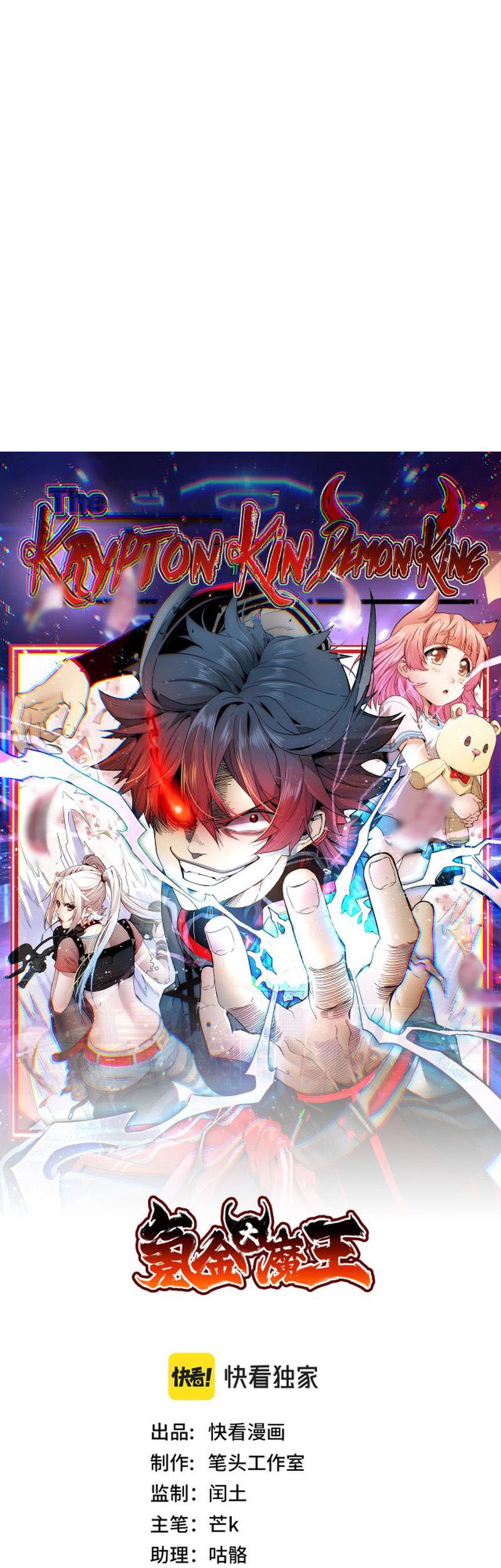 The Krypton Kin Demon King Chapter 3 halaman 8