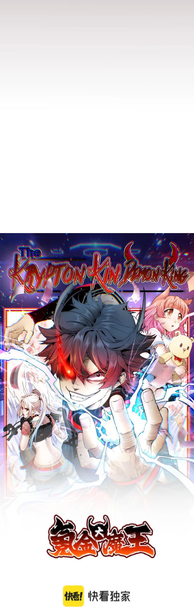 The Krypton Kin Demon King Chapter 1 halaman 6