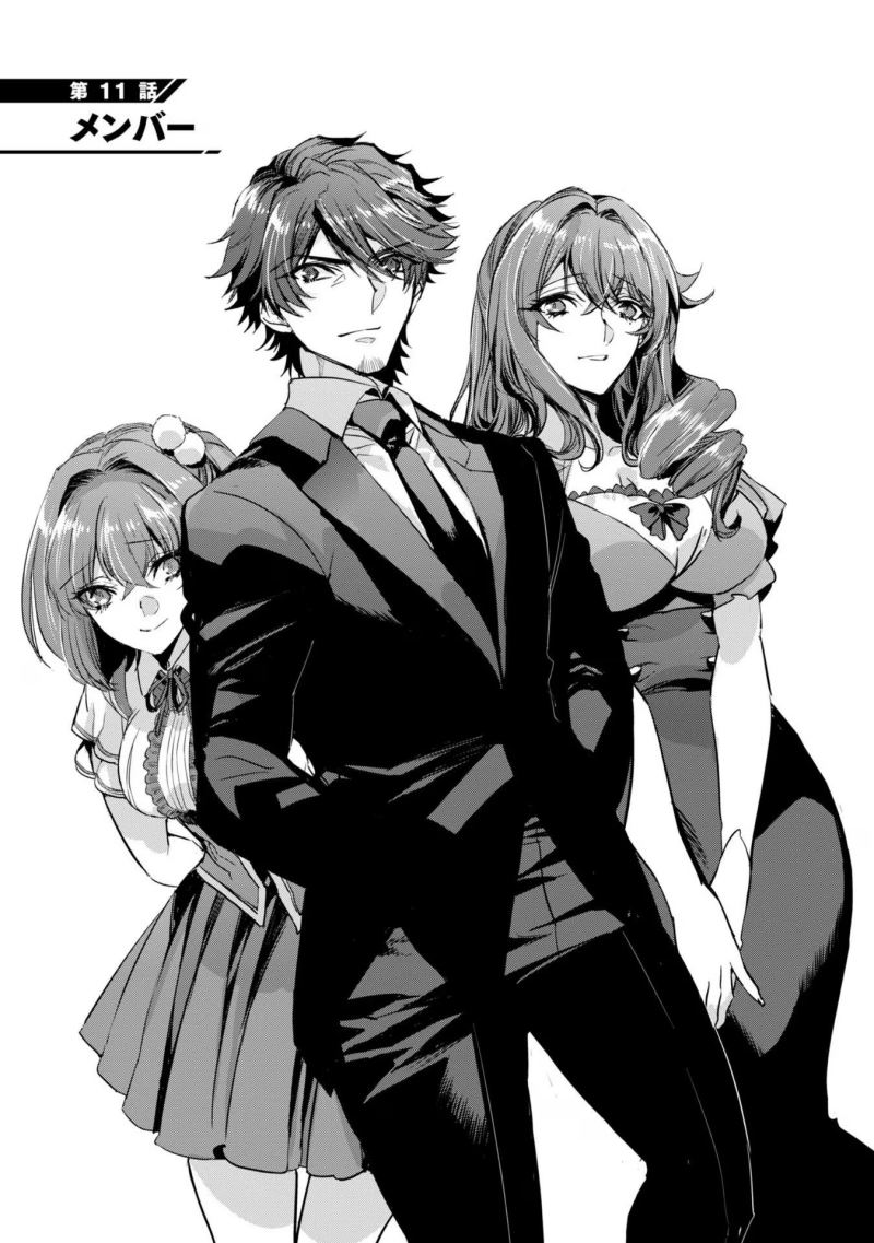 Dungeon Busters Chapter 11 halaman 6