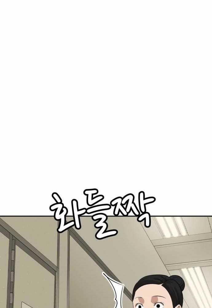 Company Grievance Squad Chapter 15 Gambar 34