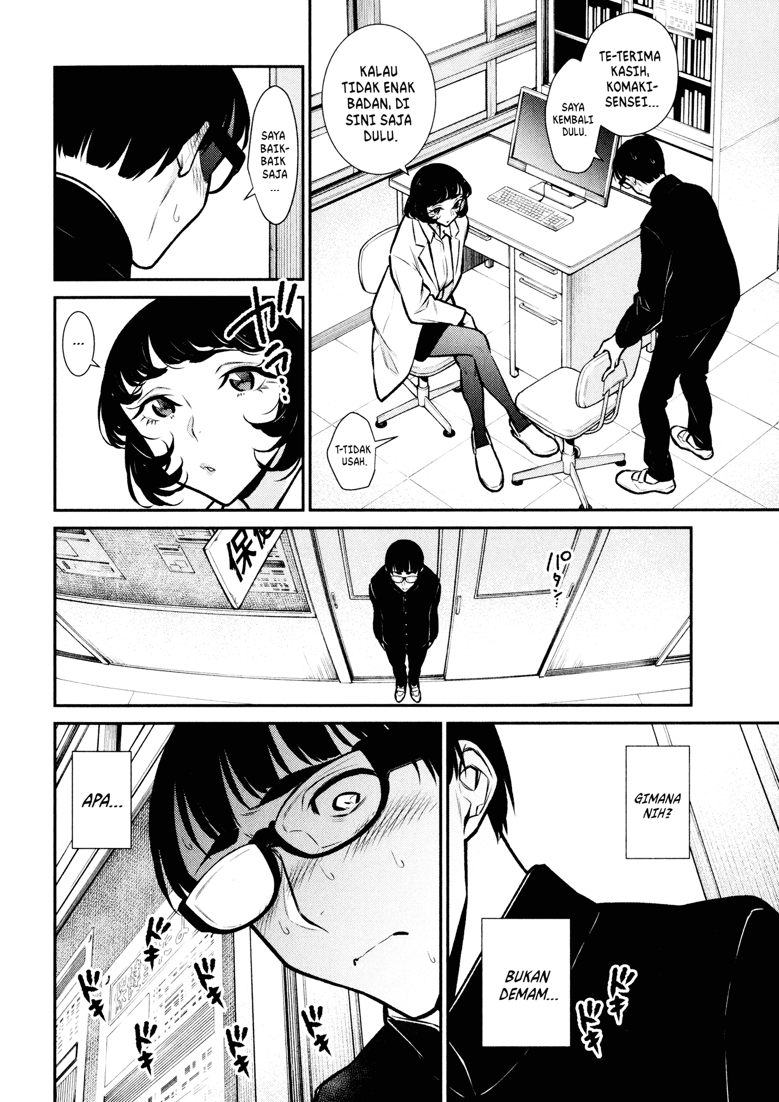 Yancha Gal no Anjou-san Chapter 79 Gambar 4