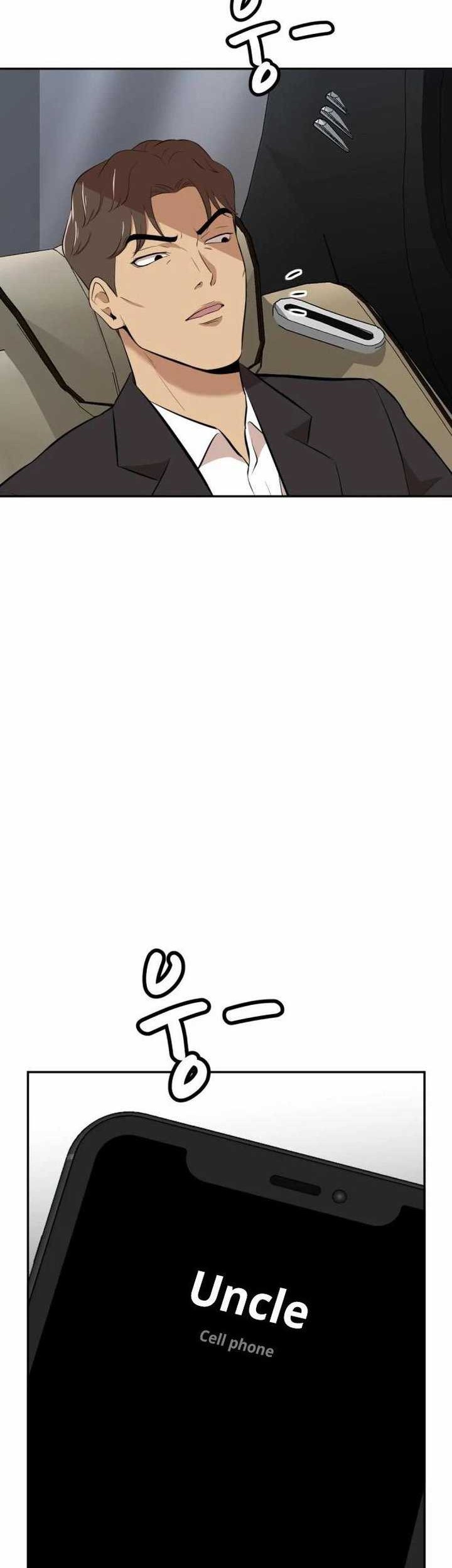 Company Grievance Squad Chapter 17 Gambar 17