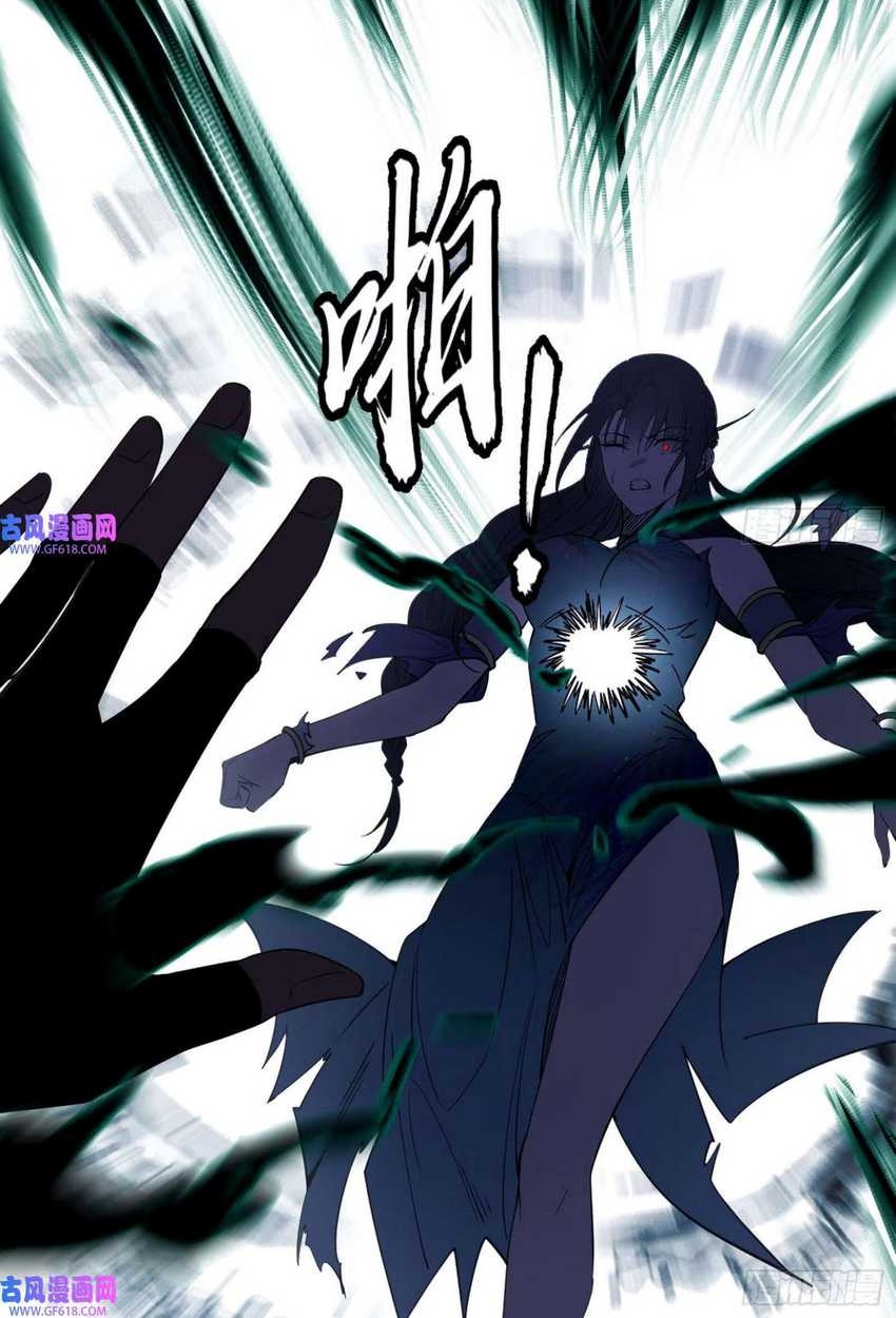 I’m An Evil God Chapter 351 halaman 7