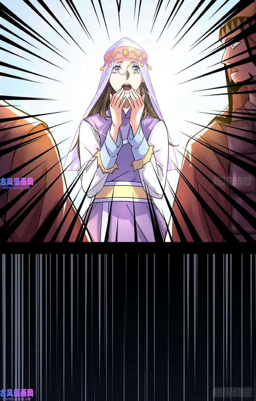 I’m An Evil God Chapter 336 halaman 7