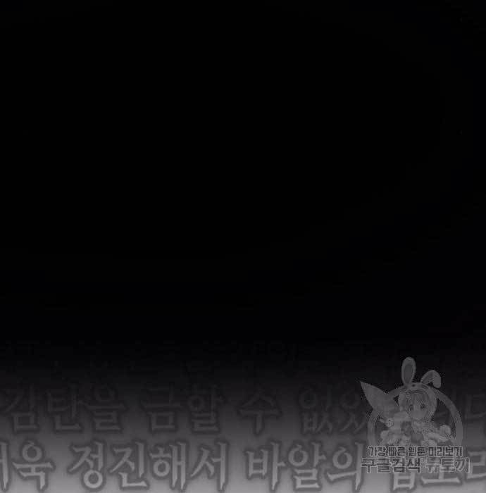 DANTALIAN Chapter 6 halaman 42