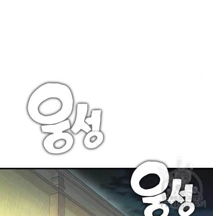 DANTALIAN Chapter 6 halaman 51