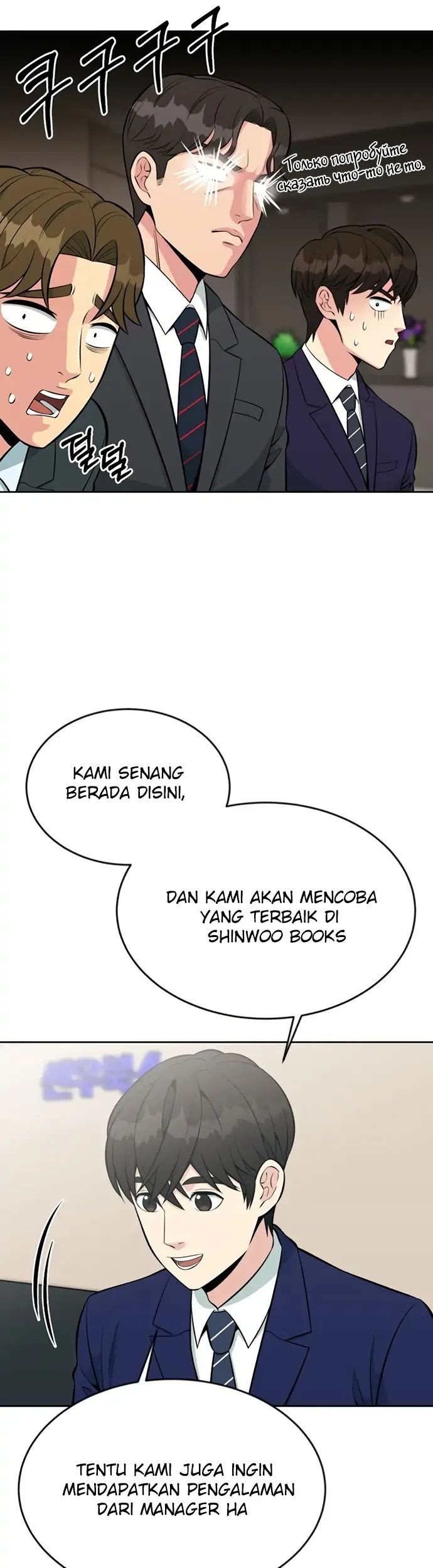 Reincarnated as a New Employee Chapter 16 Gambar 11