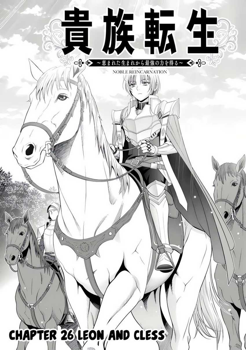 Kizoku Tensei: Megumareta Umare kara Saikyou no Chikara wo Eru Chapter 26.1 Gambar 4