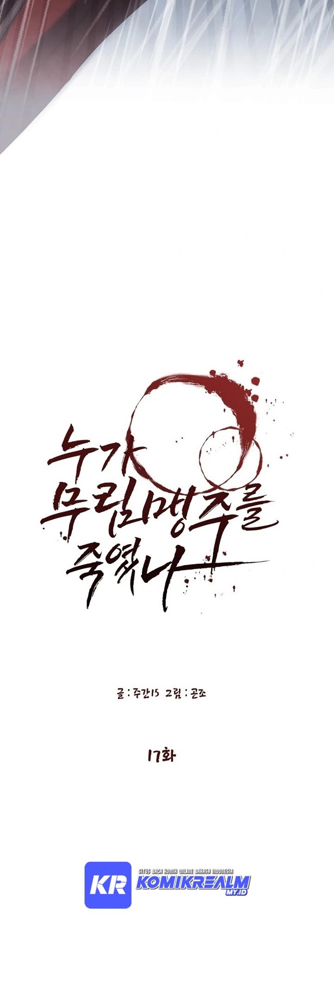 Who Killed the Murim Lord? Chapter 17 Gambar 10
