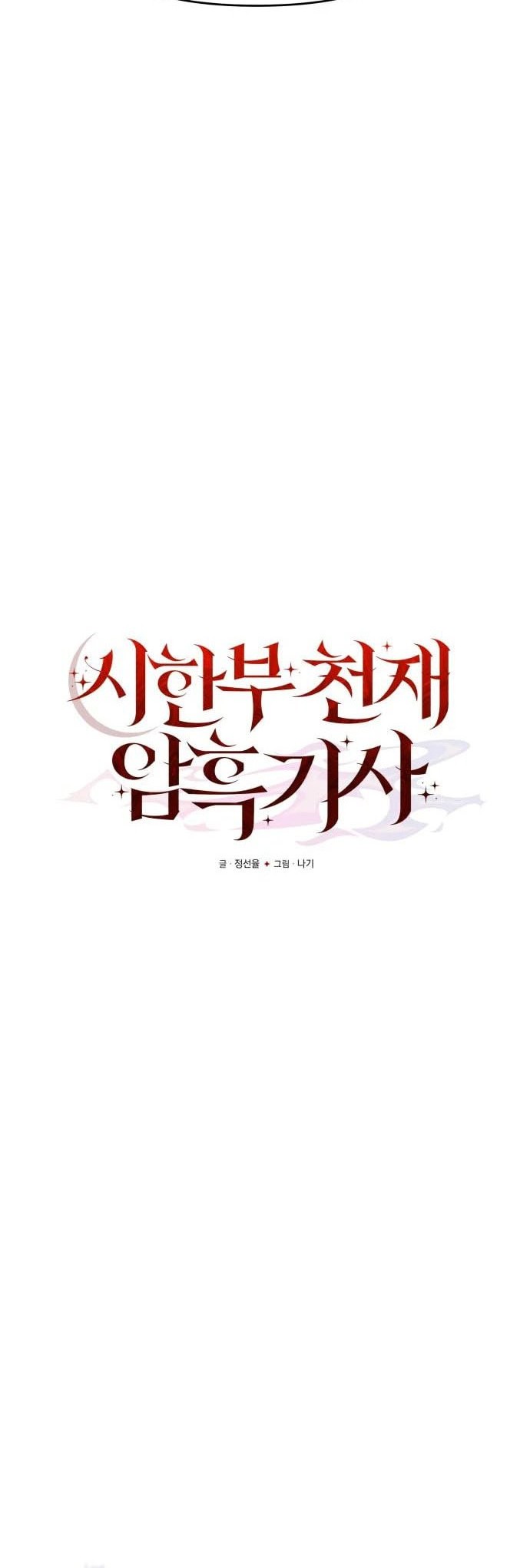 Terminally-Ill Genius Dark Knight Chapter 06 Gambar 13