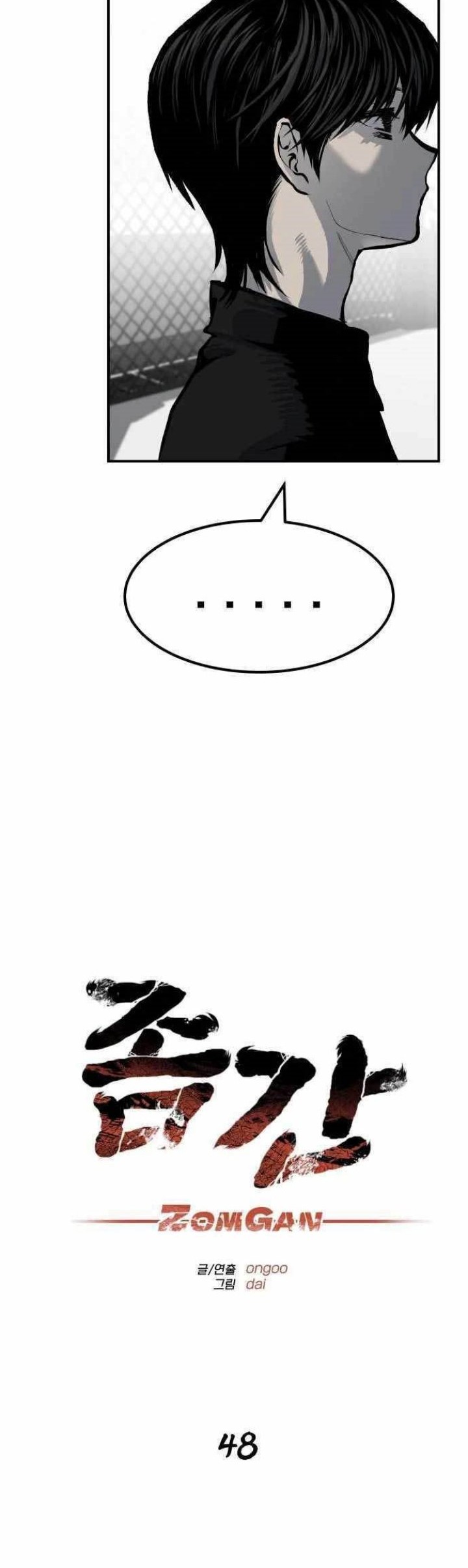 ZomGan Chapter 48 halaman 15