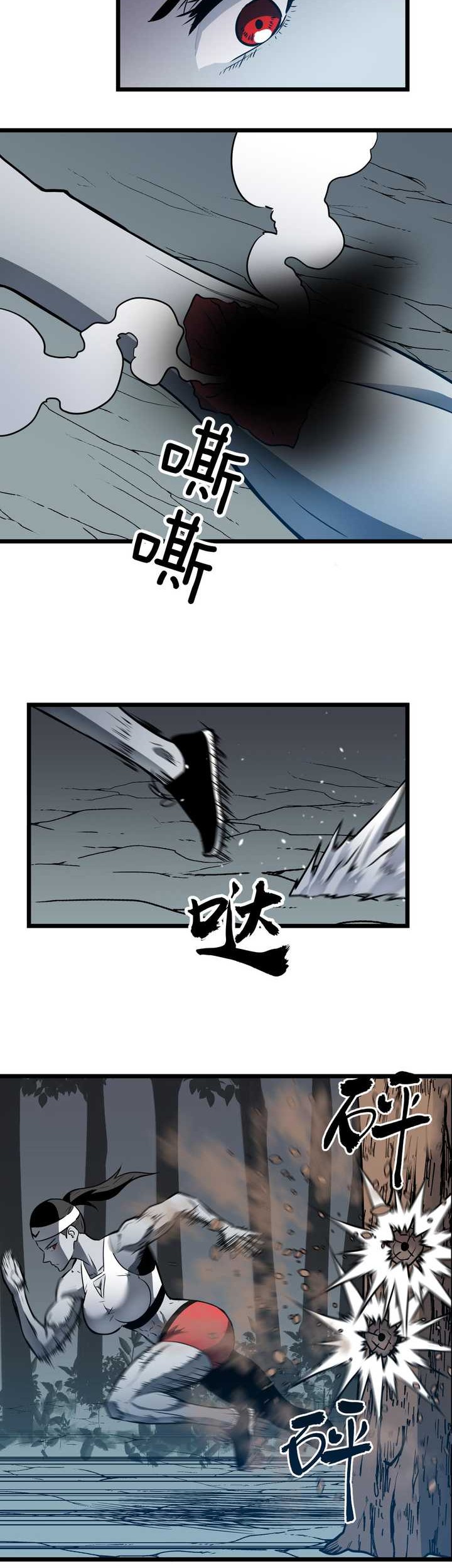 All Purpose Apocalyptic Upgrade System Chapter 08 Gambar 5